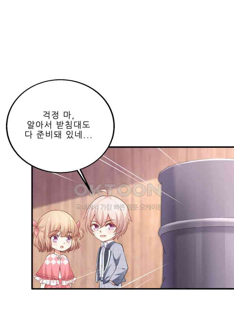 어쩌다 부부 175화 9