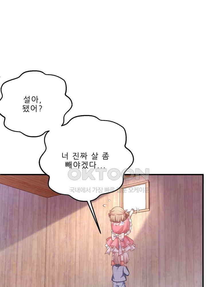 어쩌다 부부 175화 10