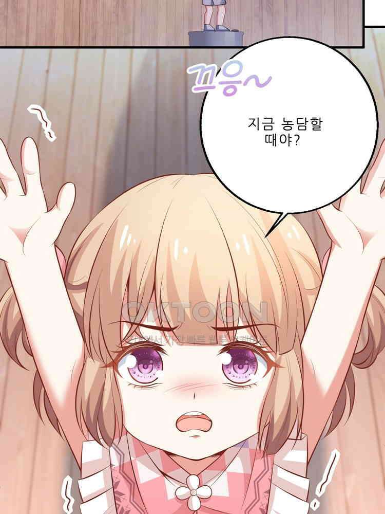 어쩌다 부부 175화 11