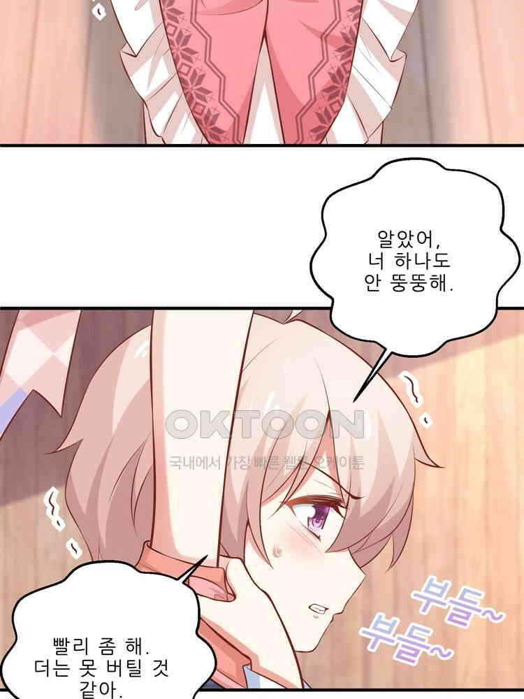 어쩌다 부부 175화 12