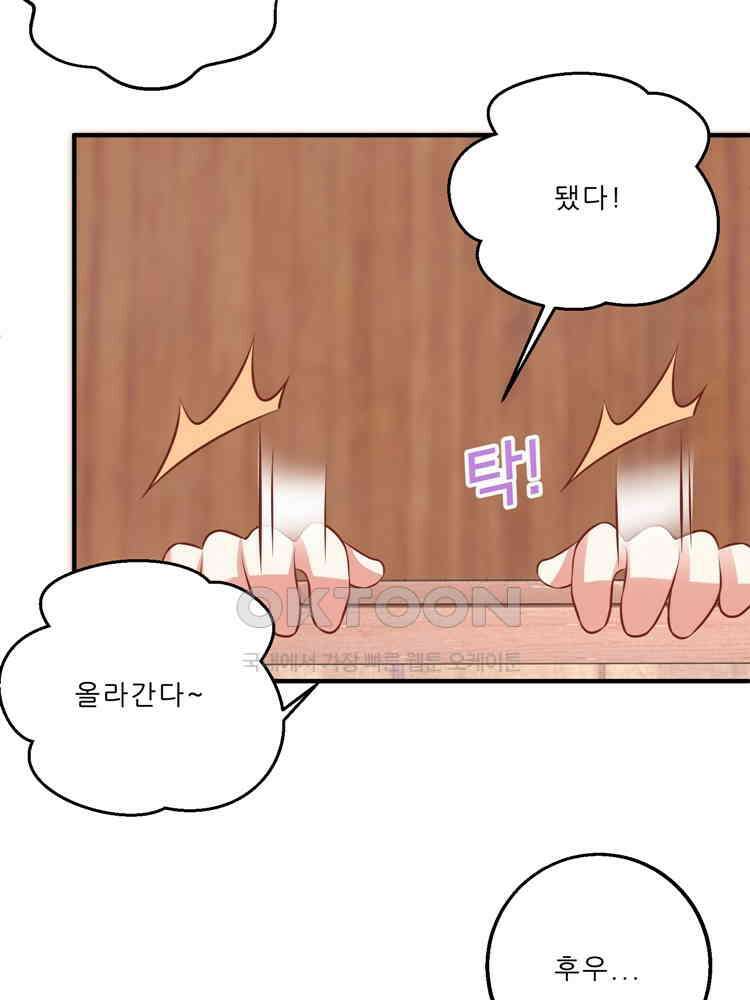 어쩌다 부부 175화 13