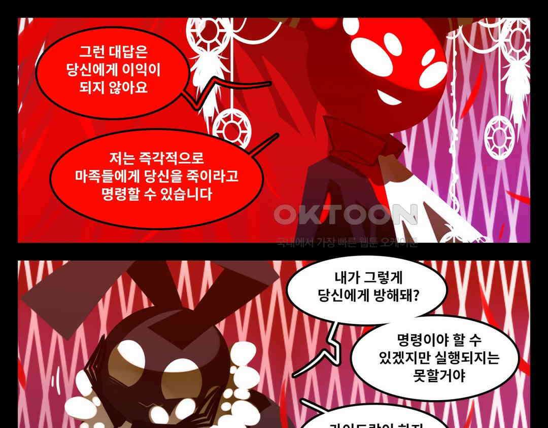 블랙보이 260화 1