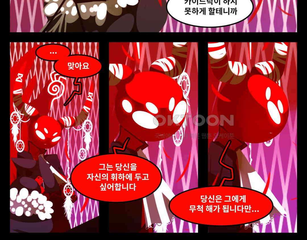 블랙보이 260화 2
