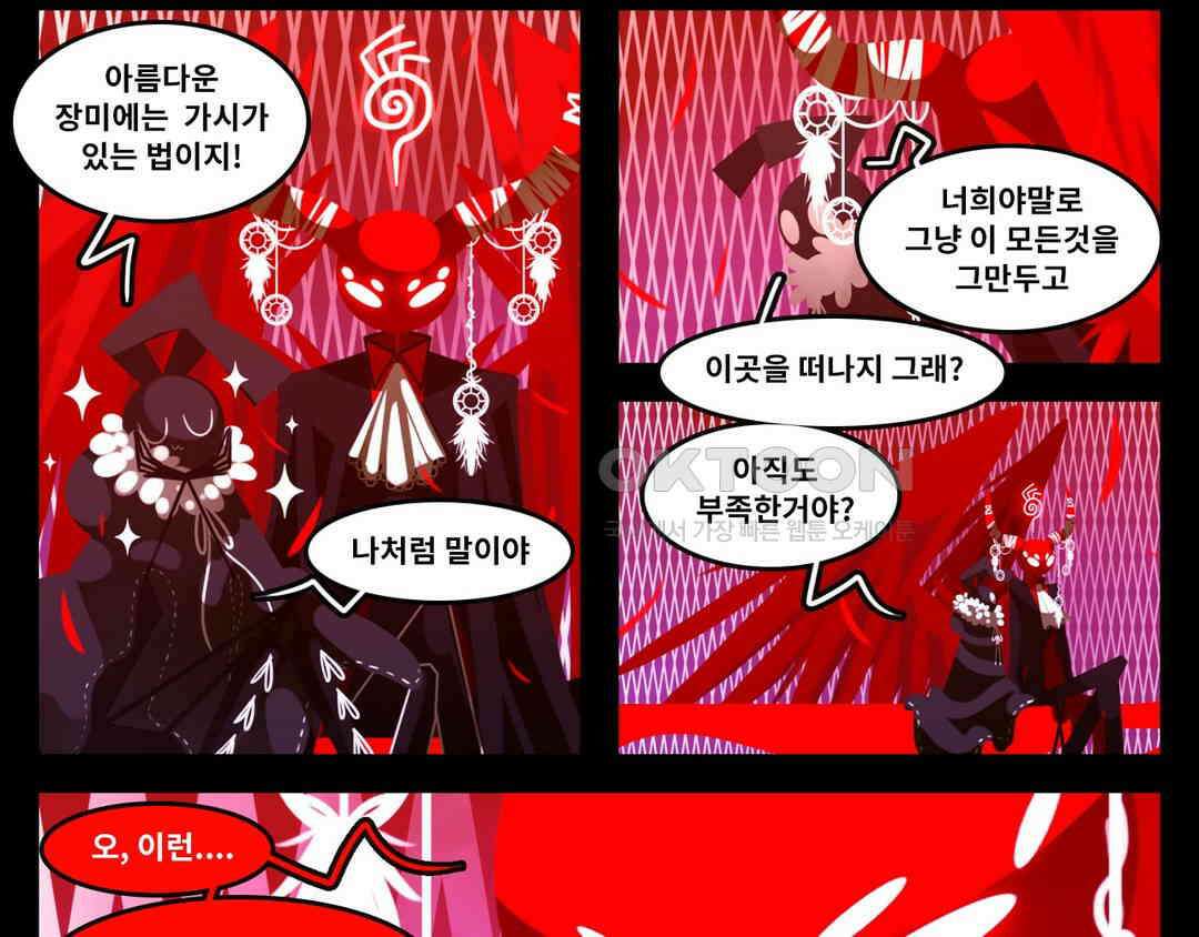 블랙보이 260화 3
