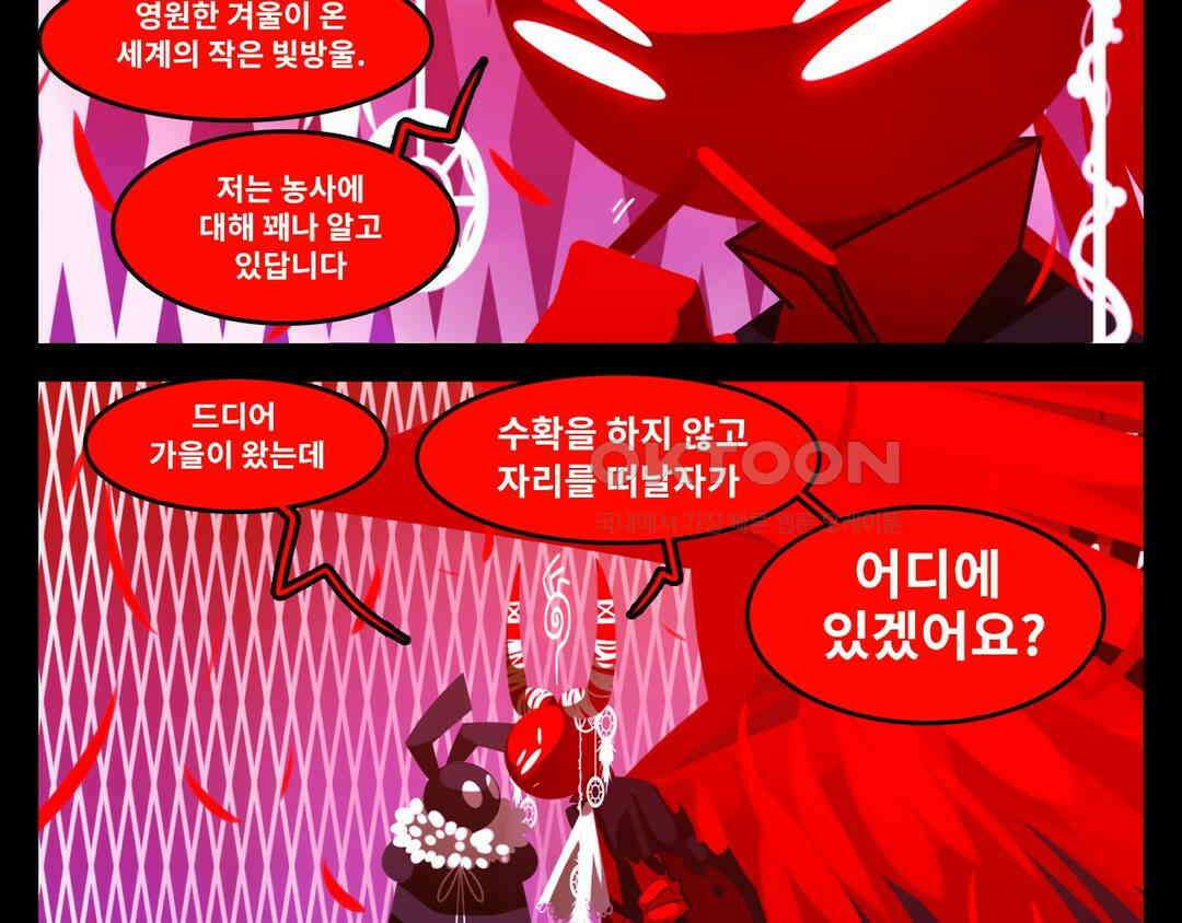 블랙보이 260화 4