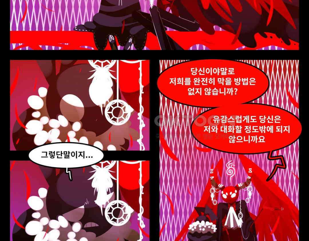 블랙보이 260화 5