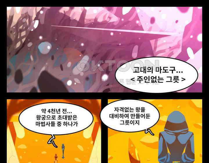 블랙보이 266화 1