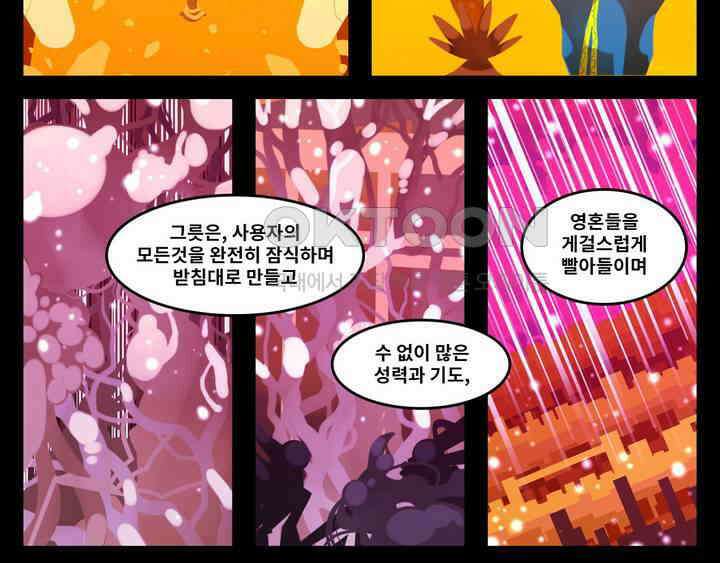 블랙보이 266화 2