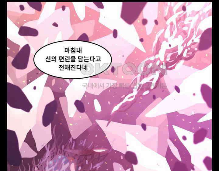 블랙보이 266화 3