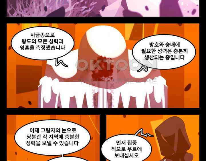 블랙보이 266화 4