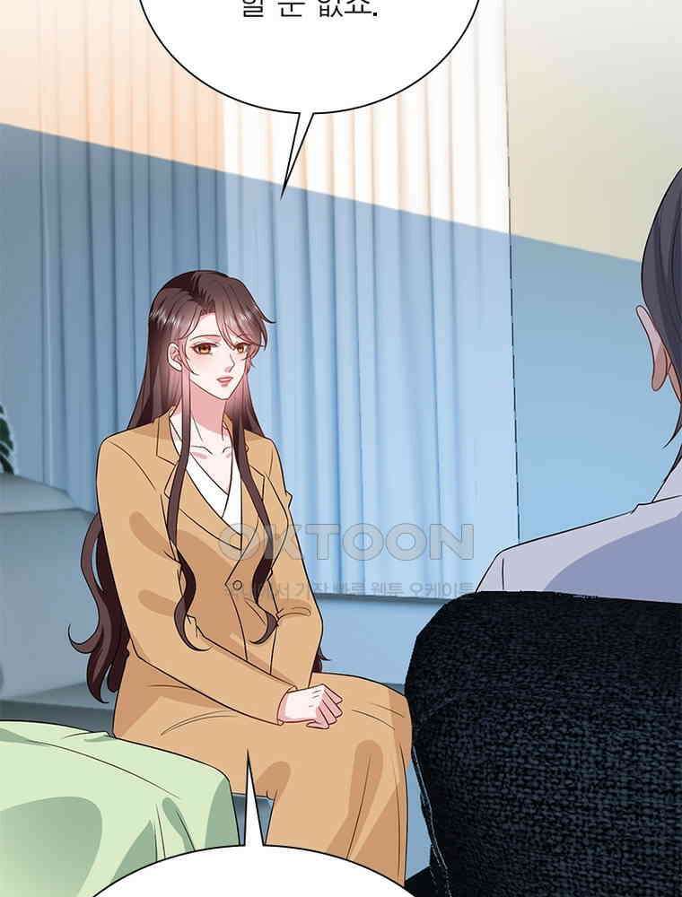 계약 남편에게 끌리는 이유 241화 9