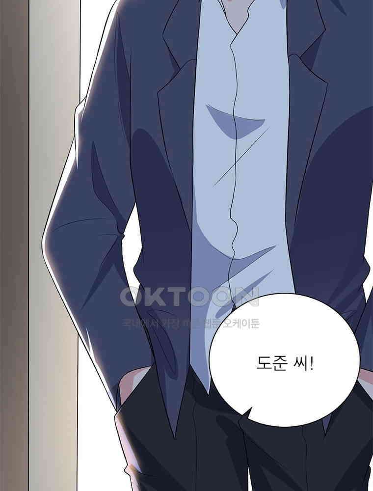 계약 남편에게 끌리는 이유 241화 17