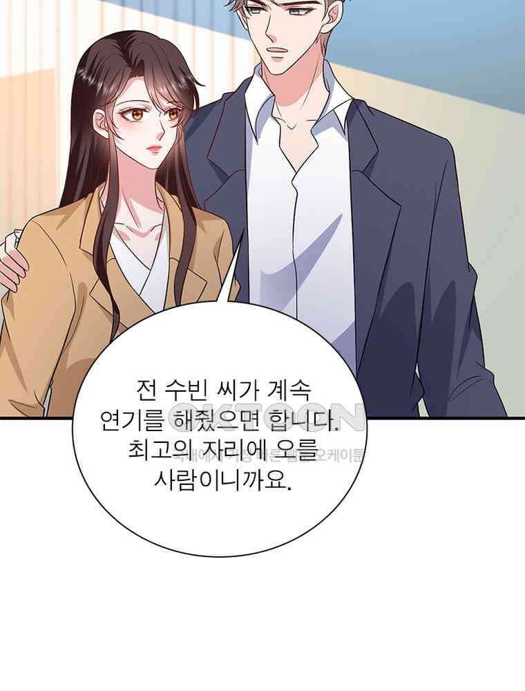 계약 남편에게 끌리는 이유 241화 19
