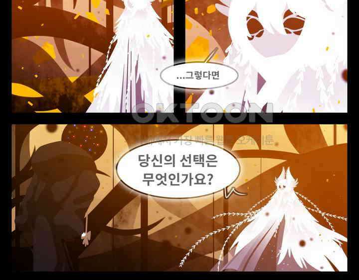 블랙보이 278화 2