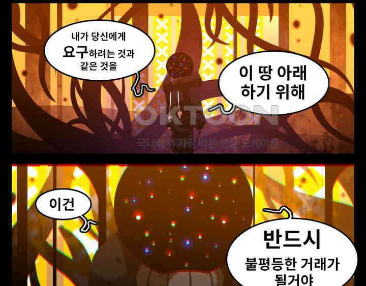 블랙보이 278화 3