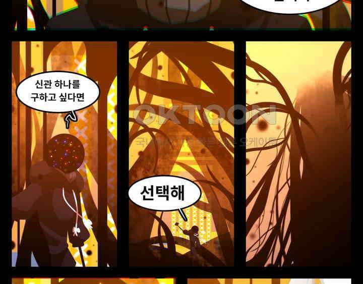 블랙보이 278화 4