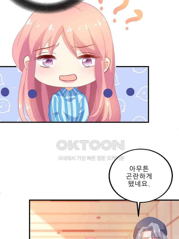 어쩌다 부부 186화 3