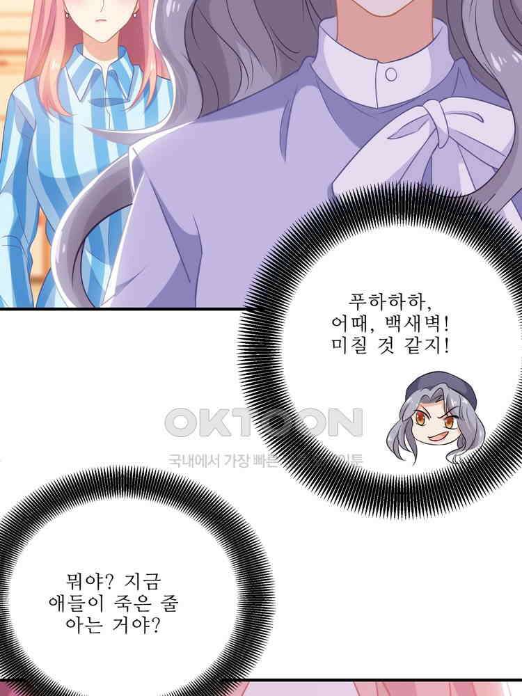 어쩌다 부부 186화 9
