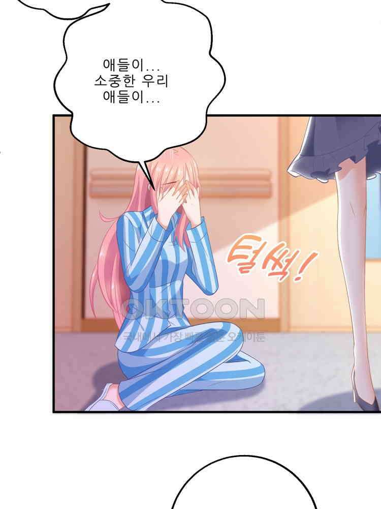 어쩌다 부부 186화 11