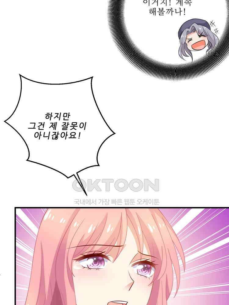 어쩌다 부부 186화 13