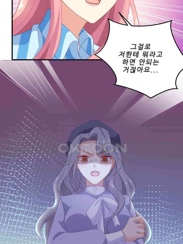 어쩌다 부부 186화 14
