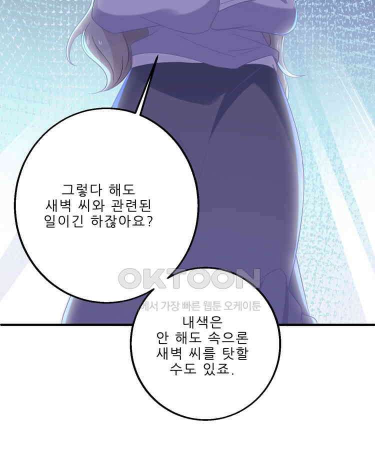 어쩌다 부부 186화 15