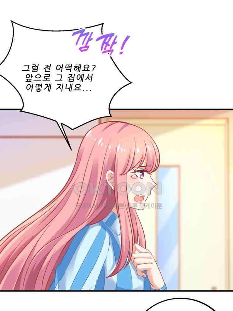 어쩌다 부부 186화 16