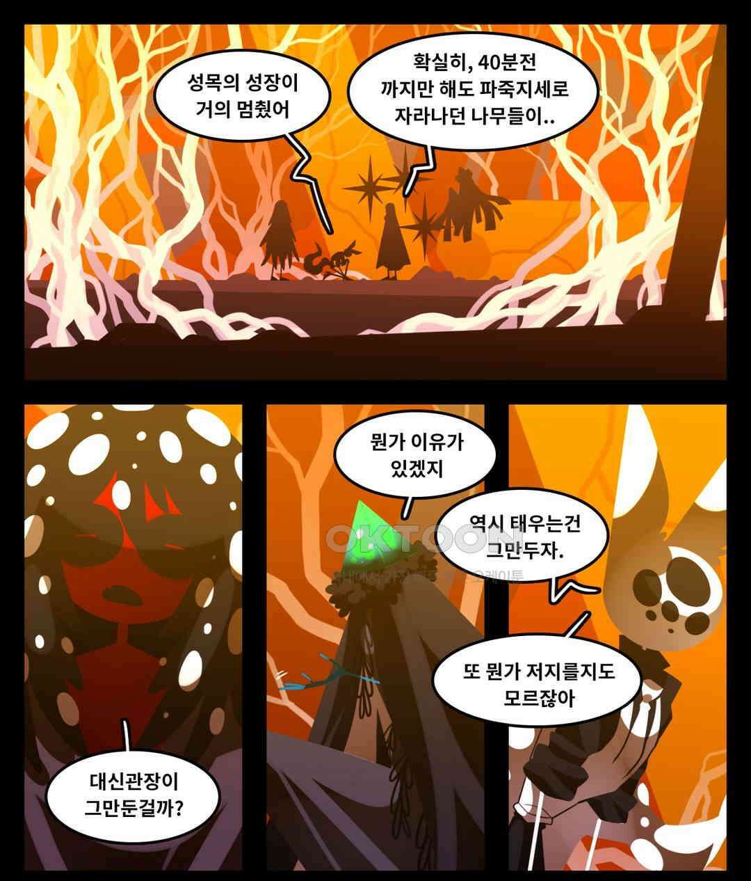 블랙보이 291화 1