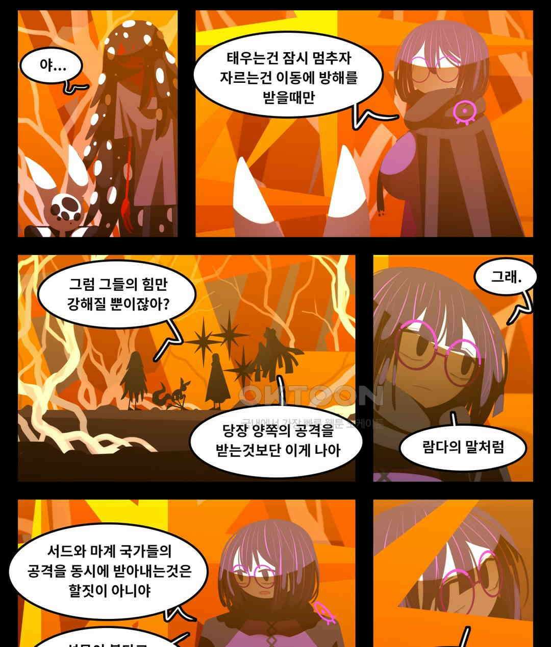 블랙보이 291화 2