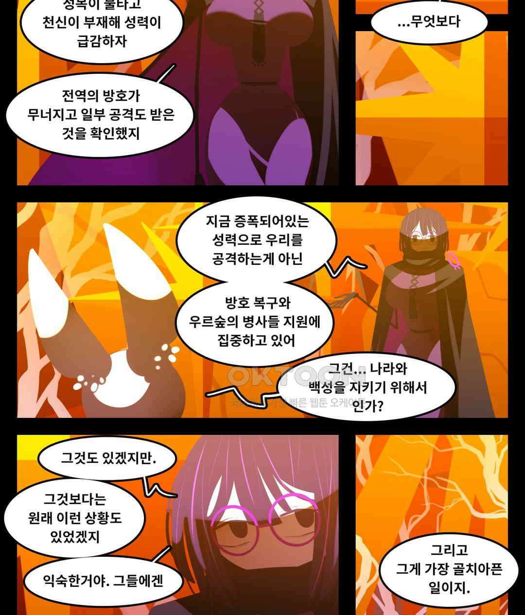 블랙보이 291화 3