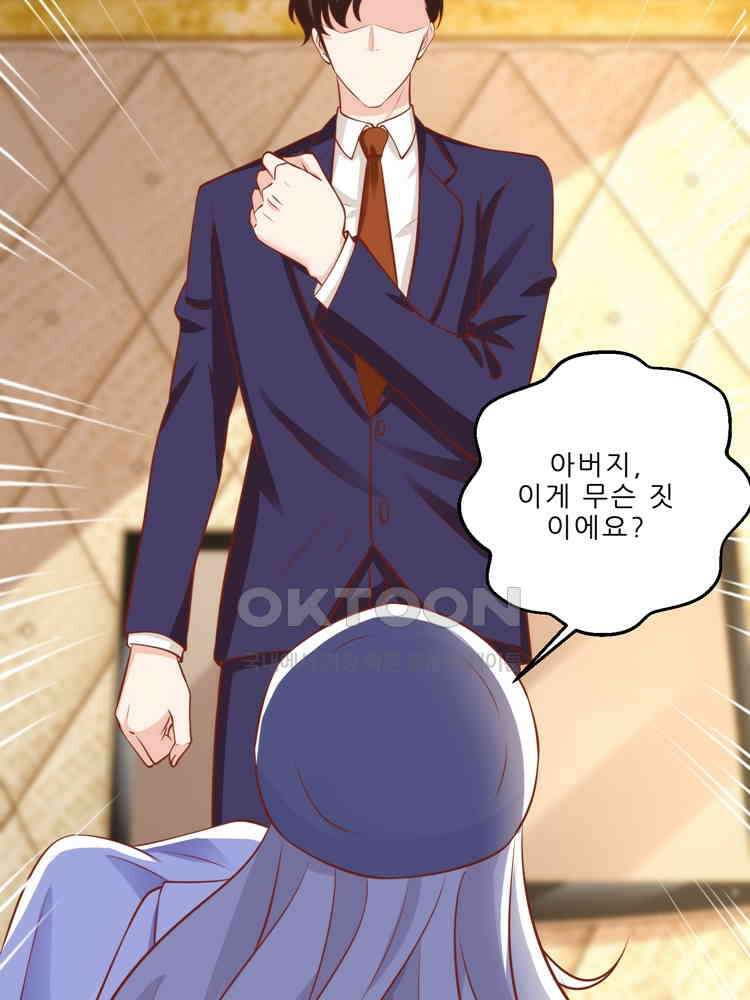 어쩌다 부부 191화 2
