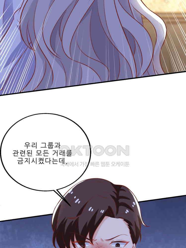어쩌다 부부 191화 3
