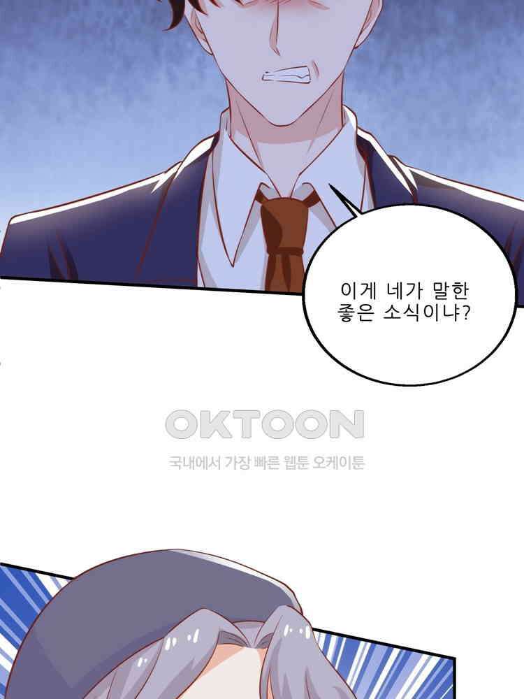 어쩌다 부부 191화 4