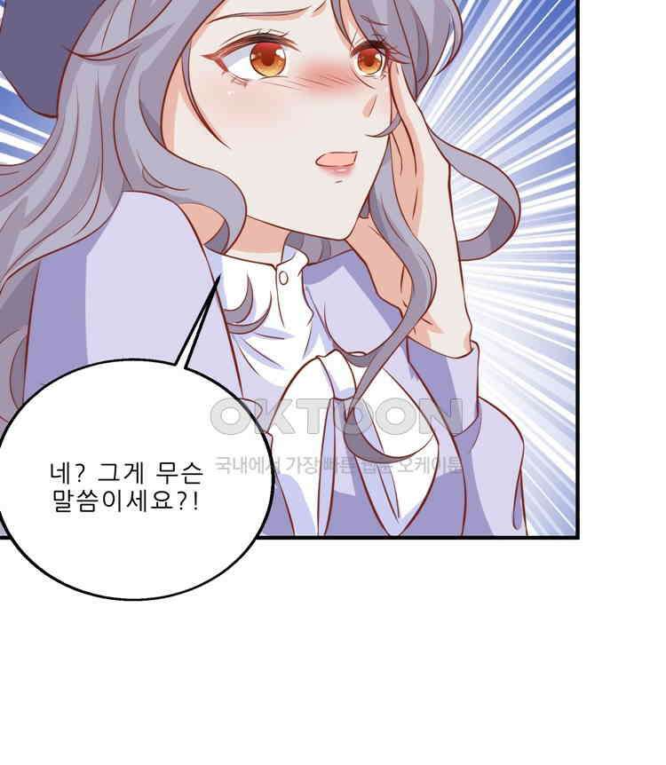 어쩌다 부부 191화 5