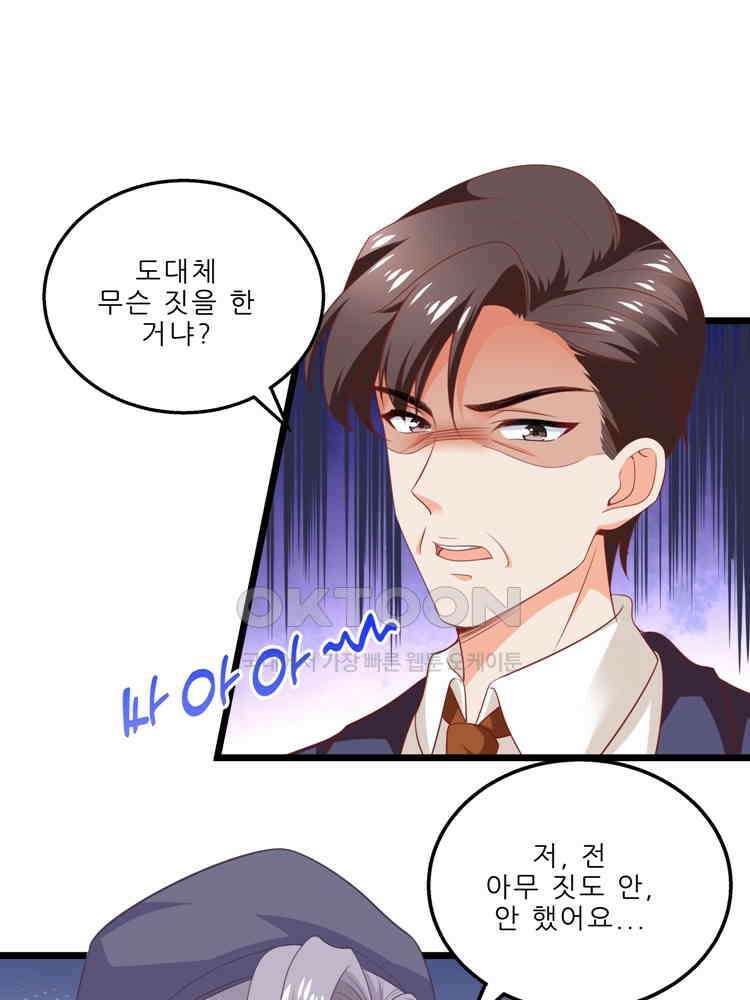어쩌다 부부 191화 8