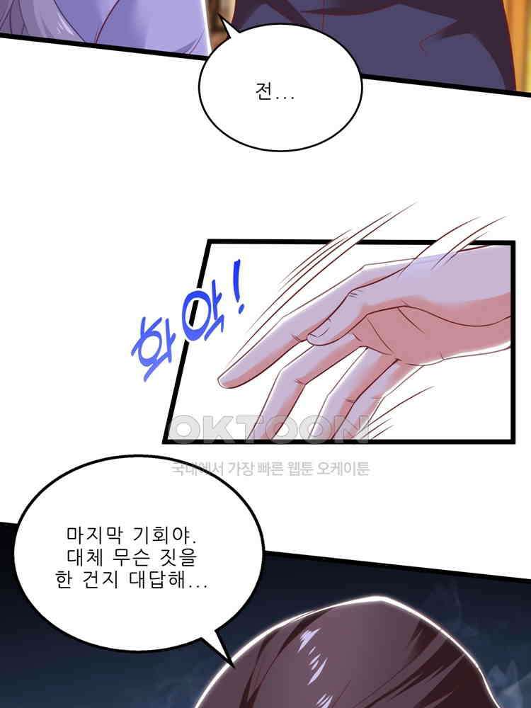 어쩌다 부부 191화 11