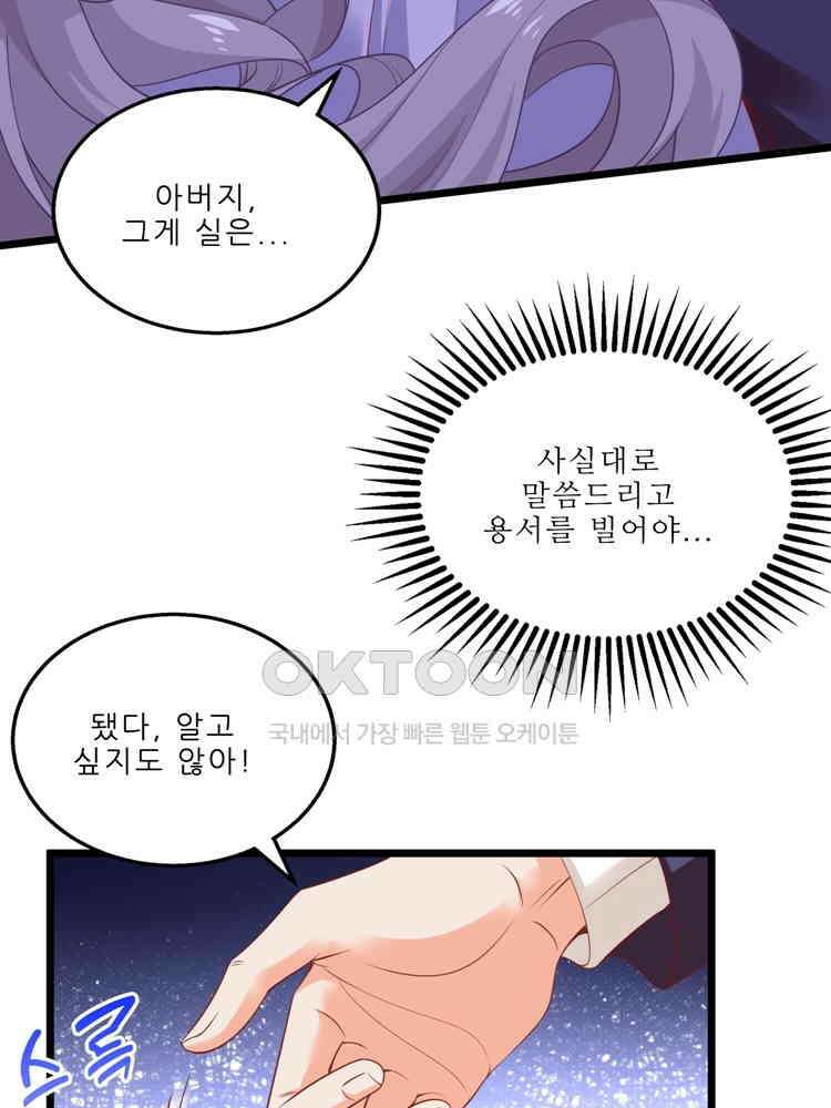 어쩌다 부부 191화 13