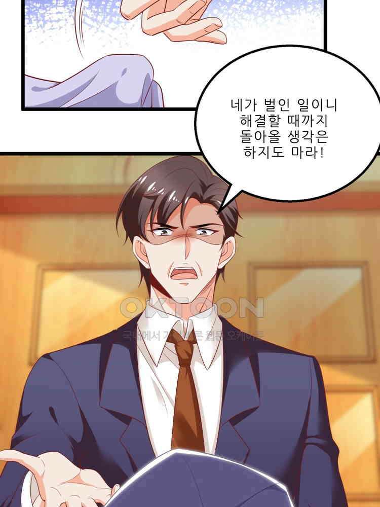 어쩌다 부부 191화 14