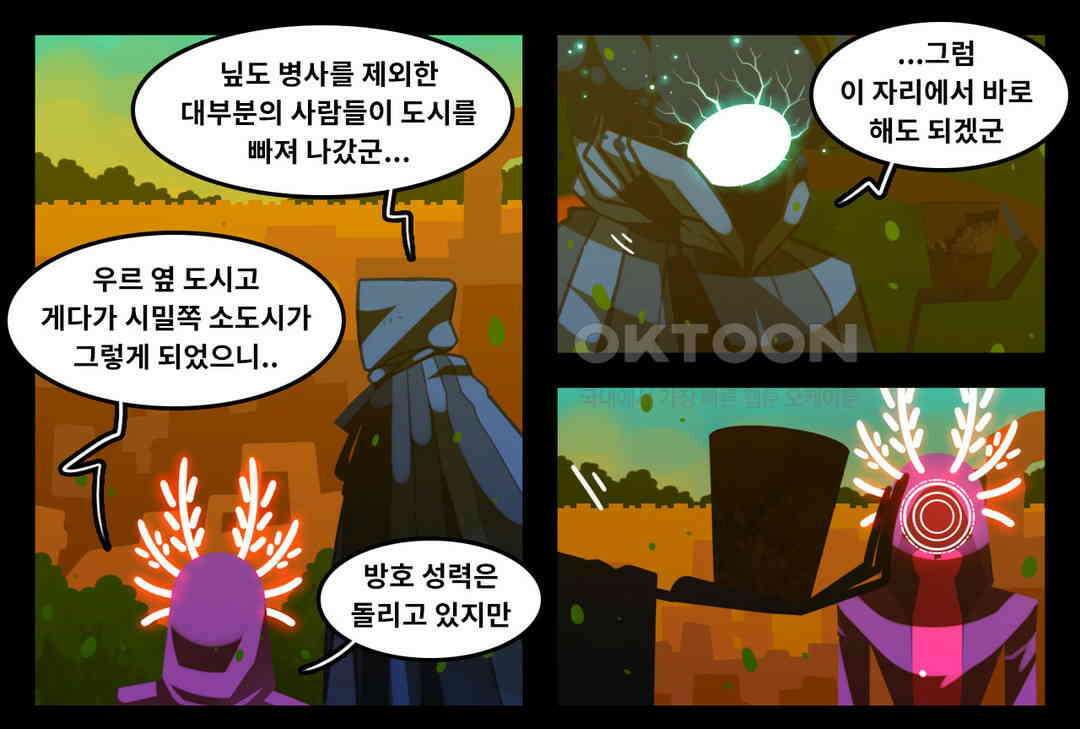 블랙보이 300화 1