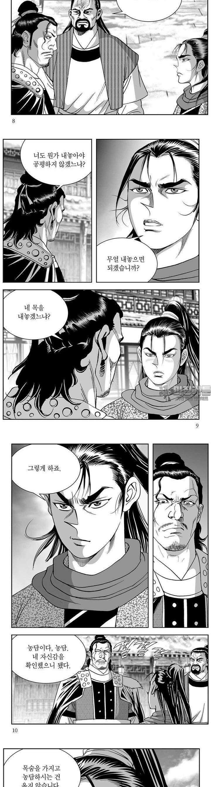 태평강호 2권 2