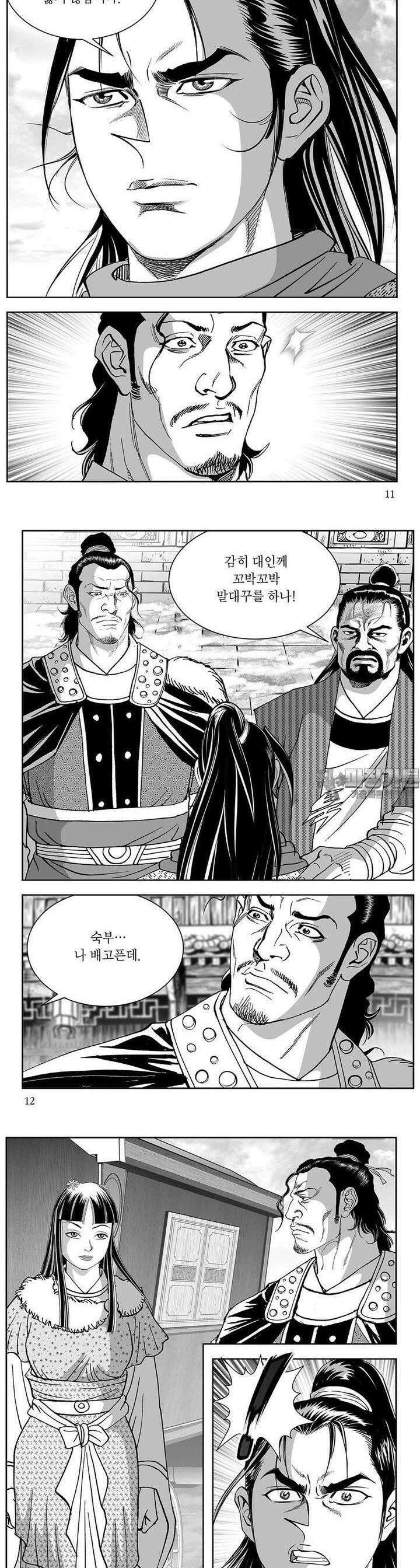 태평강호 2권 3