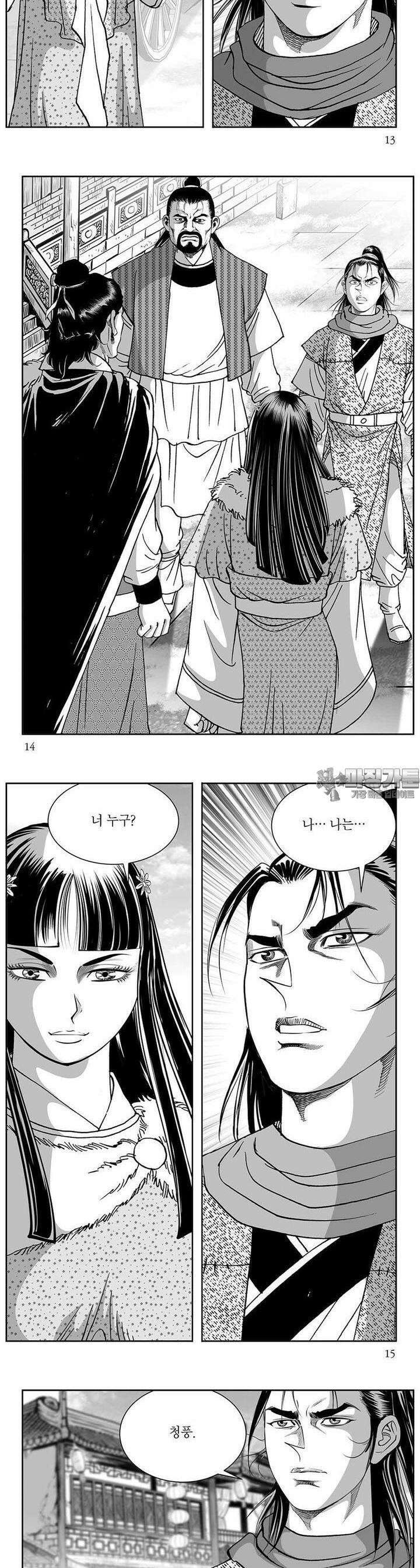 태평강호 2권 4
