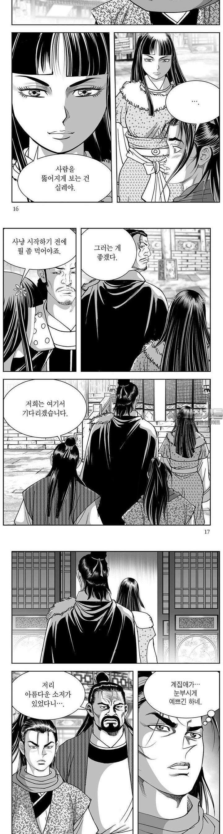 태평강호 2권 5