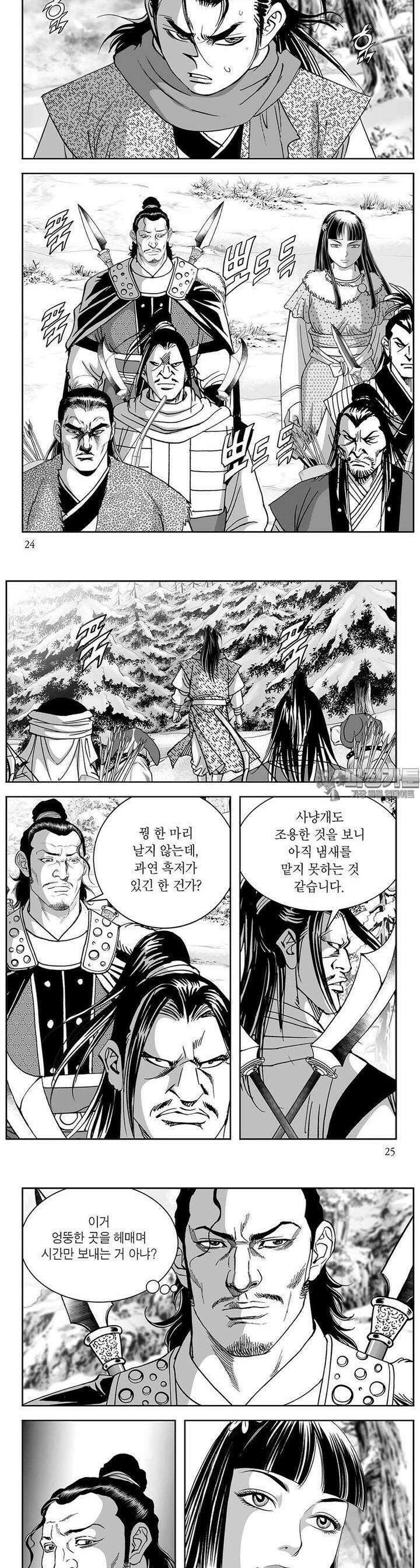 태평강호 2권 8