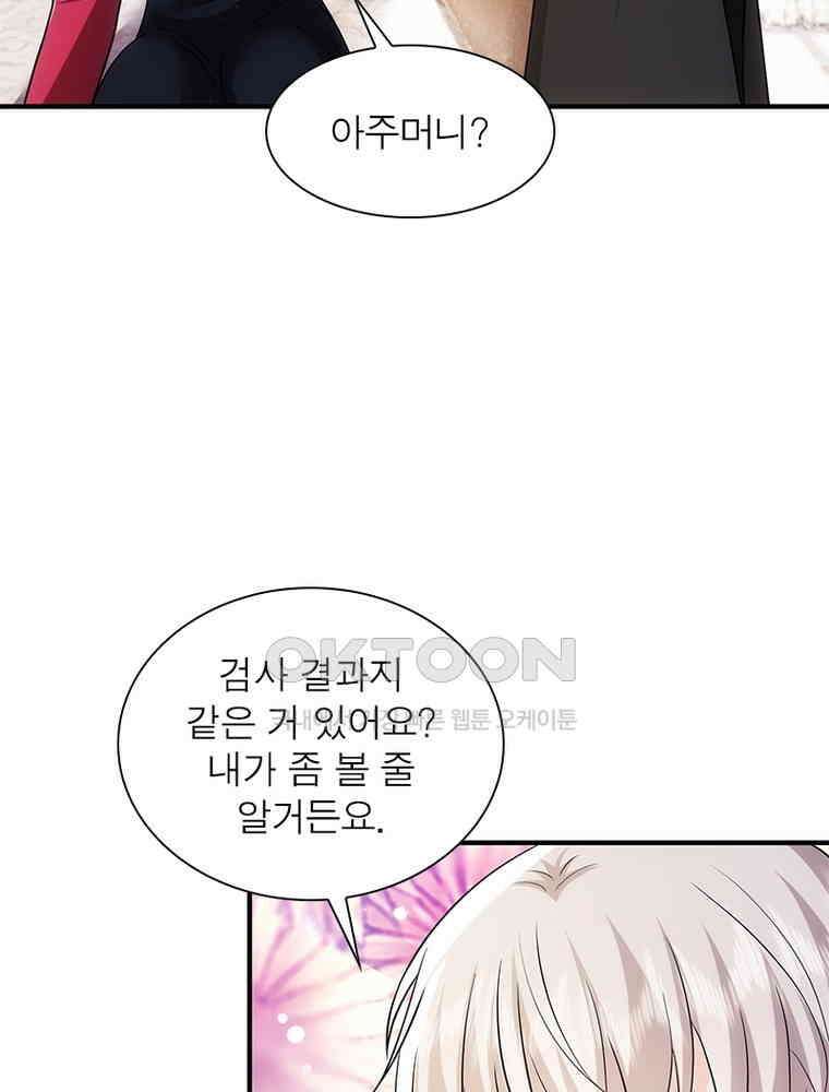 계약 남편에게 끌리는 이유 253화 12