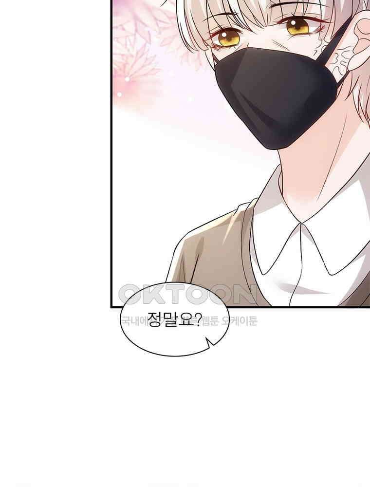 계약 남편에게 끌리는 이유 253화 13