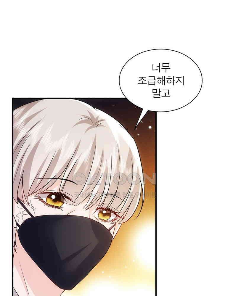 계약 남편에게 끌리는 이유 253화 16