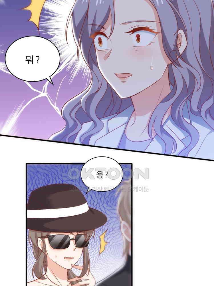 어쩌다 부부 198화 3