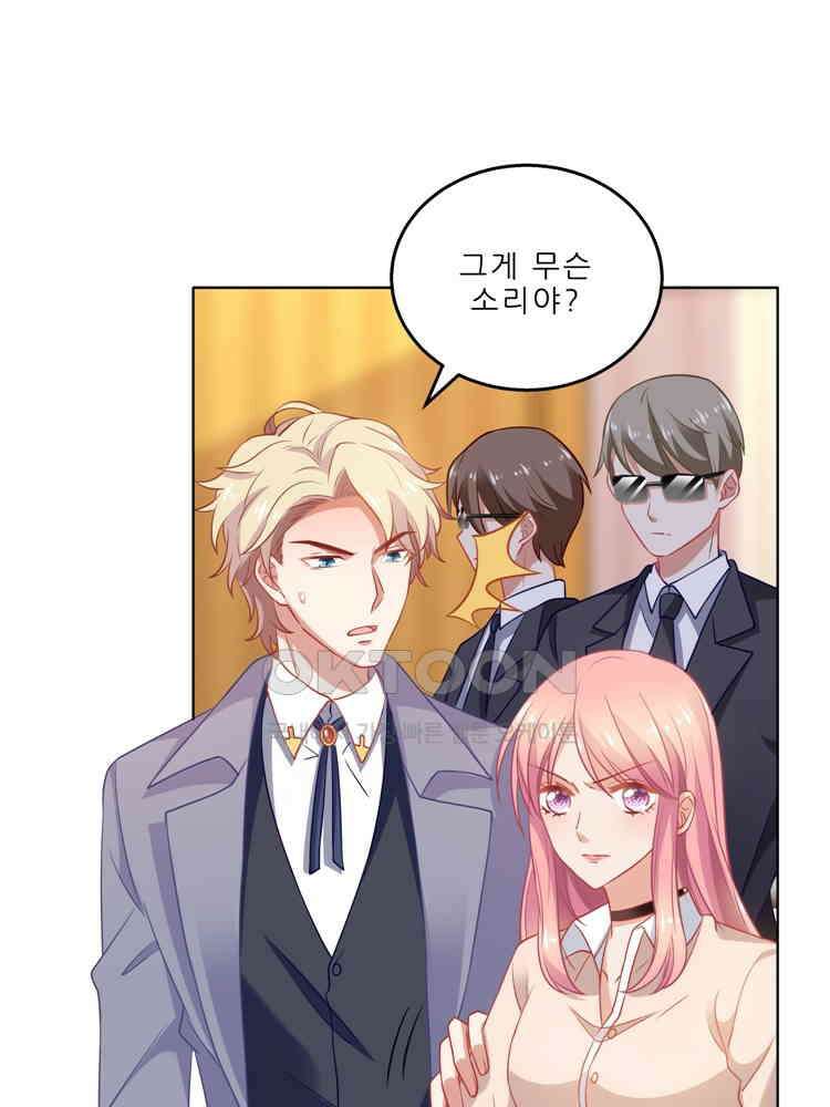 어쩌다 부부 198화 8