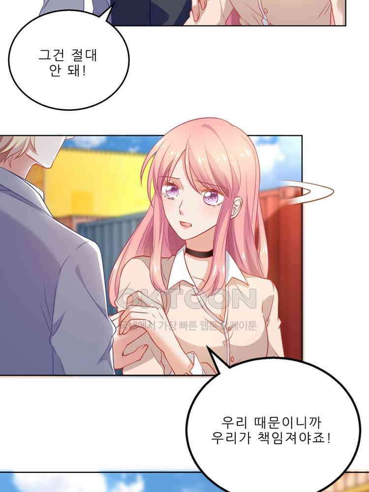 어쩌다 부부 198화 9